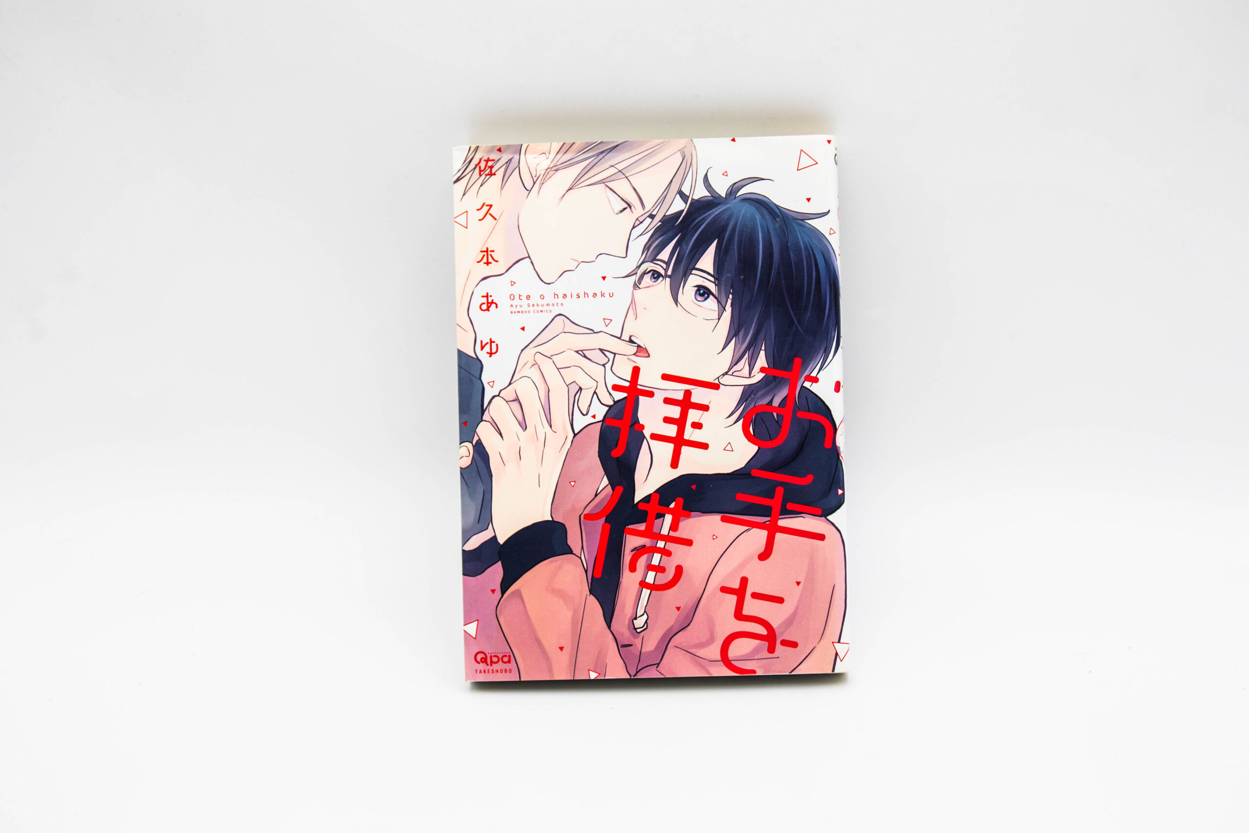 R18 - Ote o Haishaku - Manga BL Yaoi po Japońsku