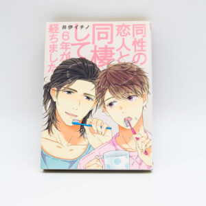 Dousei no Koibito to Dousei shite 6-nen ga Tachimashita - Manga po japońsku BL