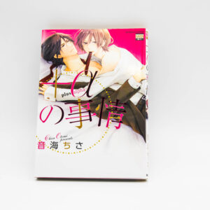 R16 +α no Jijou  - Manga po japońsku BL