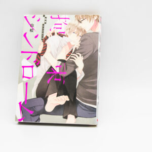 R16 Kousoku Syndrome - Manga po japońsku BL