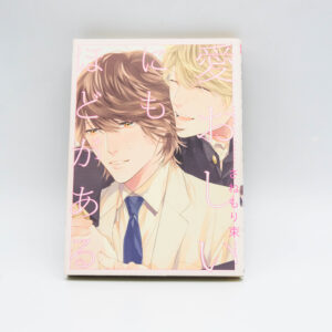 R18 - Itoshii nimo hodo ga aru - Manga BL Yaoi po Japońsku