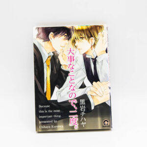 R16 Daiji na Koto na Node, Nido - Manga po japońsku BL