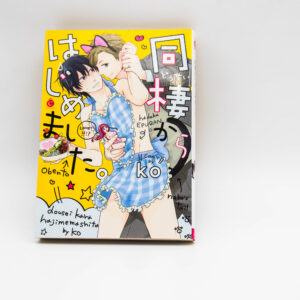 R16 Dousei kara Hajimemashita - Manga po japońsku BL