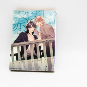 R16 Ikujinashi no Koi - Manga po japońsku BL