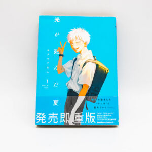 Lato Kiedy Umarł Hikaru - Hikaru ga Shinda Natsu - Manga po japońsku