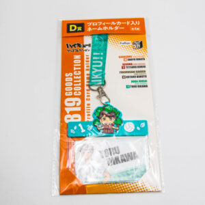 Haikyu - Smycz
