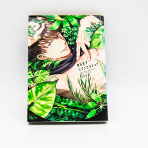 R18 - Aigan danshi love grow up - Manga BL Yaoi po Japońsku