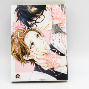 R18 - Touch and love ,and hold me - Manga BL Yaoi po Japońsku