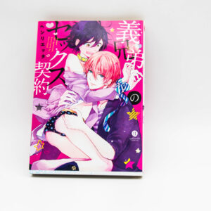 R18 - Brother Sex agreement by - Manga BL Yaoi po Japońsku