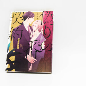 R18 - Itsuwari no Tusgai Keiyaku - Manga BL Yaoi po Japońsku