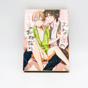 R18 - Ore no Otouto no Honjitsu no onedari - Manga BL Yaoi po Japońsku