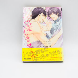 R18 - Shall we fall in love - Manga BL Yaoi po Japońsku