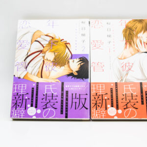 R18 - Young boyfriend's love management habit - Manga BL Yaoi po Japońsku