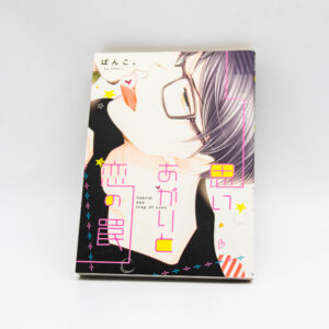 R18 - Hubris and trap of love - Manga BL Yaoi po Japońsku