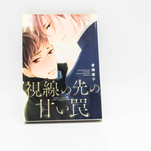 R18 - Shisennosakino amaiwana cyouko kurahashi - Manga BL Yaoi po Japońsku