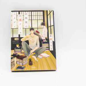 R16 - First love case study of the associate professor - Manga po japońsku BL