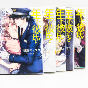 R18 - Toshishita kareshi ni semararetemasu 1-5 - Manga BL Yaoi po Japońsku