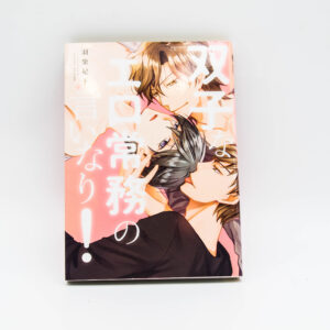 R18 - Futagona ero jomu no iinari  - Manga BL Yaoi po Japońsku