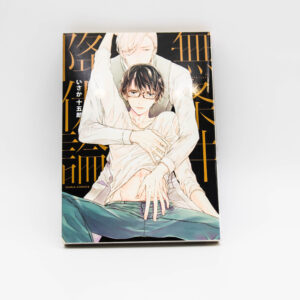 R18 - Mujoken Koufukuron - Manga BL Yaoi po Japońsku