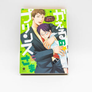 R16 - Kaeru no prince sama - Manga po japońsku BL