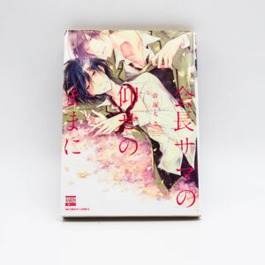 R18 - Kaiicho sama no osenomamani - Manga BL Yaoi po Japońsku