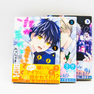 R16 - Be my worst nightmare!  - Manga po japońsku BL