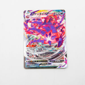Pokemon - Eternatus - Karta Pokemon s8b E 110/184 RRR