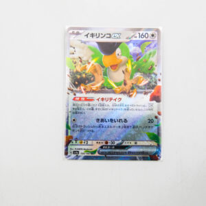 Pokemon - Squawkabilly - Karta Pokemon G sv4a 154/190 RR