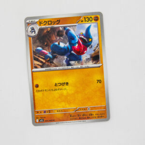Pokemon - Toxicroak - Karta Pokemon m1L 031/063 c