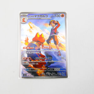 Pokemon - Magcargo - Karta Pokemon I m2a 197/193 AR