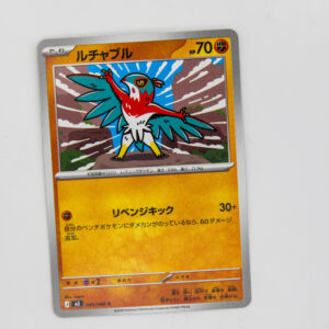 Pokemon - Hawlucha - Karta Pokemon J m3 045/080 c