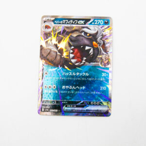 Pokemon - Arven's Mabosstiff - Karta Pokemon I sv9a 052/063 RR