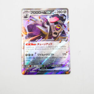Pokemon - Revavroom - Karta Pokemon G sv9 085/108 RR
