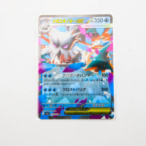 Pokemon - Mega Abomasnow ex - Karta Pokemon I m15 018/063 RR