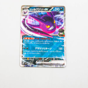 Pokemon - Team Rocket's Crobat ex - Karta Pokemon sv10 066/098