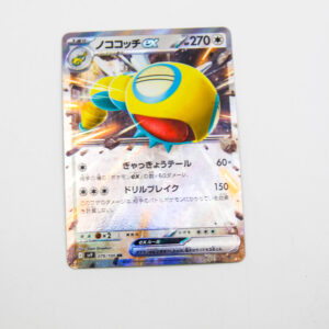 Pokemon - Dudunsparce ex - Karta Pokemon I sv9 079/100 RR