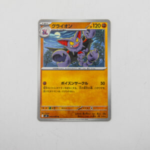Pokemon - Gliscor - Karta Pokemon I M2 044/080 c