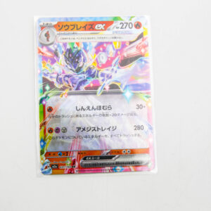 Pokemon - Ceruledge ex - Karta Pokemon H m2a 031/193 RR