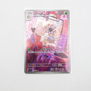 Pokemon - Lileep - Karta Pokemon H sv7 104/102 AR