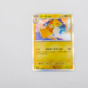 Pokemon - Pawmot - Karta Pokemon I M2 034/080 r