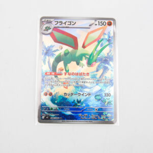 Pokemon - Flygon - Karta Pokemon m2 088/080 AR