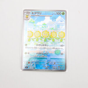 Pokemon - Sunflora - Karta Pokemon H sv6 102/101 AR