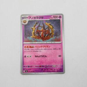Pokemon - Brambleghast - Karta Pokemon I m2 041/080 u