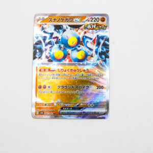 Pokemon - Sandy Shocks ex - Karta Pokemon G sv4K 042/066 rr