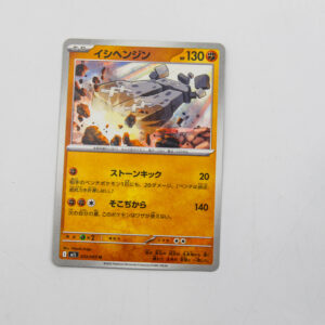 Pokemon - Stonjourner - Karta Pokemon I m1L 033/063 c