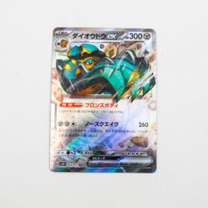 Pokemon - Copperajah ex - Karta Pokemon G sv2p 054/071 RR