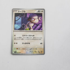 Pokemon - Smeargle - Karta Pokemon I M2 068/080 c