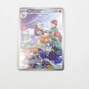 Pokemon - Excadrill  - Karta Pokemon H sv5M 079/071 AR
