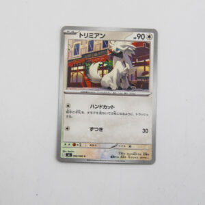 Pokemon - Furfrou - Karta Pokemon J M3 066/080 c