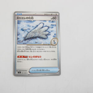 Pokemon - Antique Sail Fossil - Karta Pokemon J m3 069/080 c